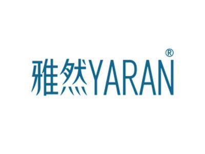 雅然