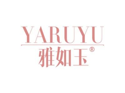 雅如玉
