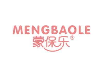 蒙保乐