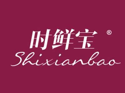 时鲜宝