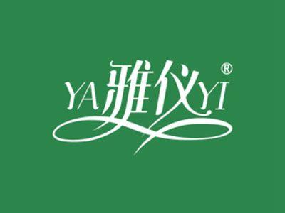 雅仪