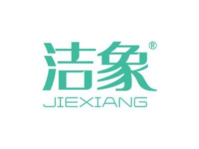 洁象