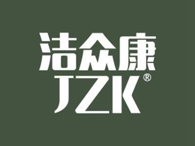 洁众康JZK