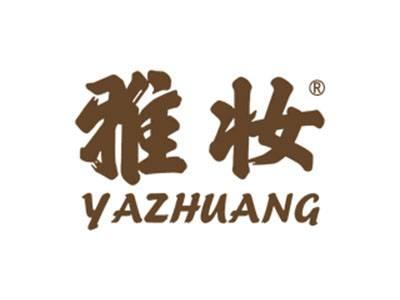 雅妆