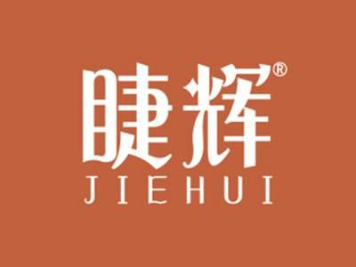 睫辉