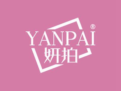 妍拍