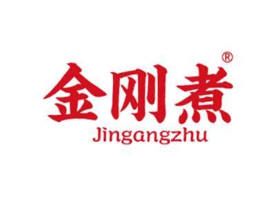 金刚煮