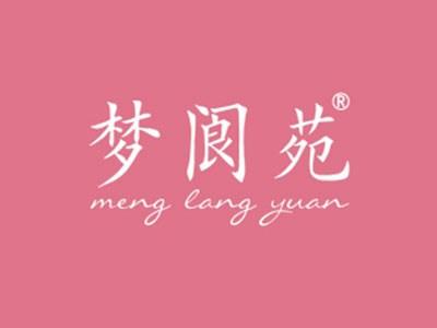 梦阆苑