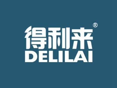 得利来