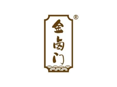 金卤门