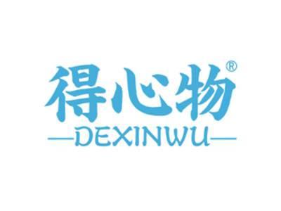 得心物