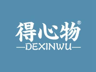 得心物