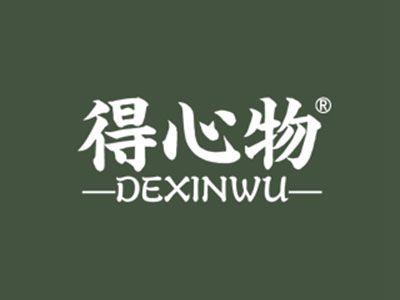 得心物