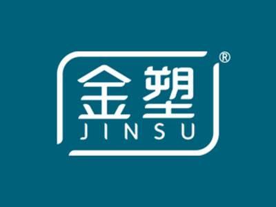金塑
