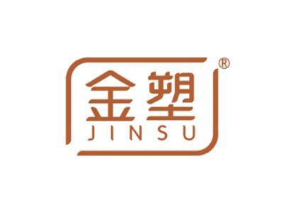 金塑