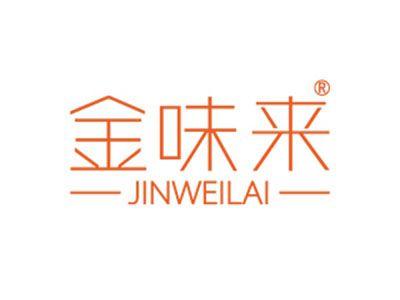 金味来