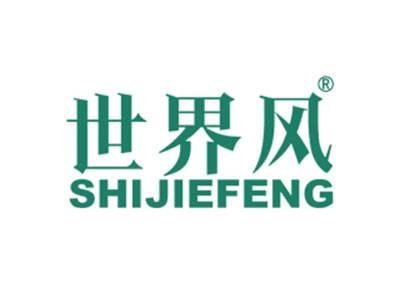 世界风
