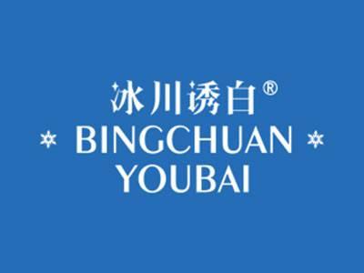 冰川诱白