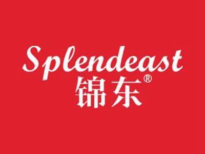 锦东SPLENDEAST
