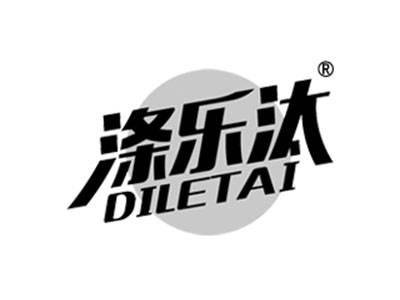 涤乐汰