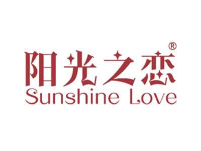 阳光之恋SUNSHINELOVE