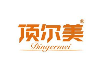顶尔美