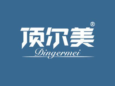 顶尔美
