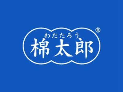 棉太郎