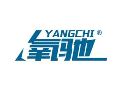 氧驰