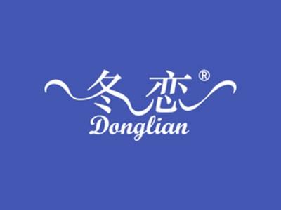 冬恋
