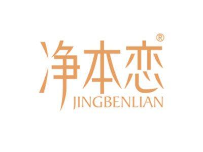 净本恋