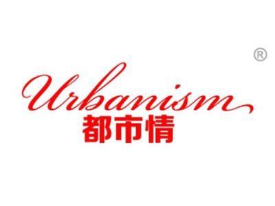 都市情URBANISM