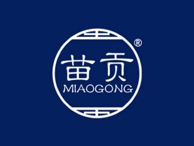 苗贡MIAOGONG