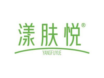 漾肤悦