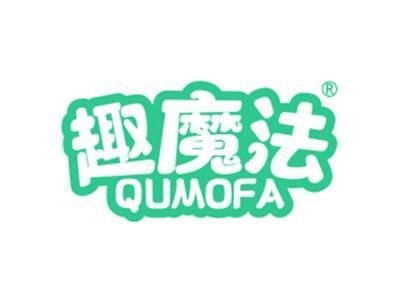 趣魔法