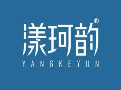 漾珂韵