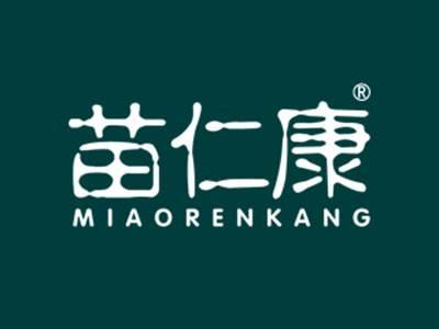 苗仁康