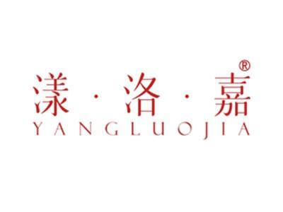 漾洛嘉