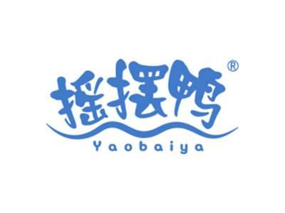 摇摆鸭