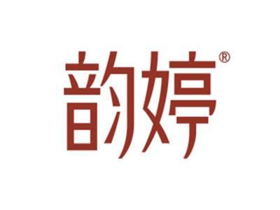 韵婷