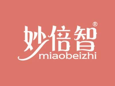妙倍智