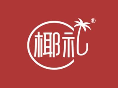 椰礼