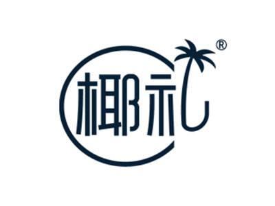 椰礼