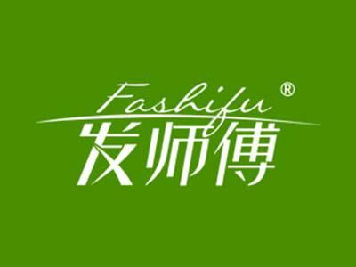 发师傅