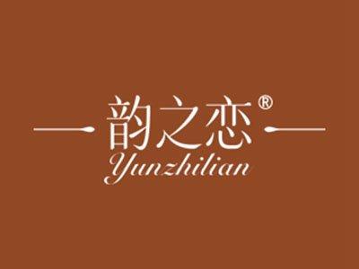 韵之恋