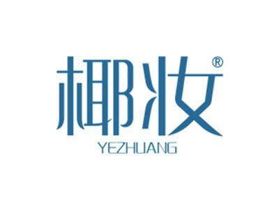 椰妆