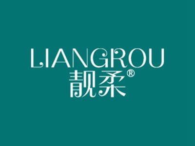 靓柔
