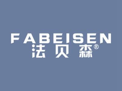 法贝森