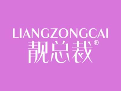 靓总裁