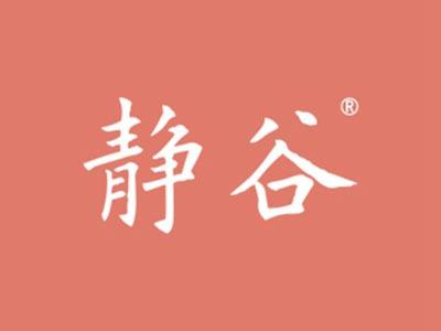 静谷